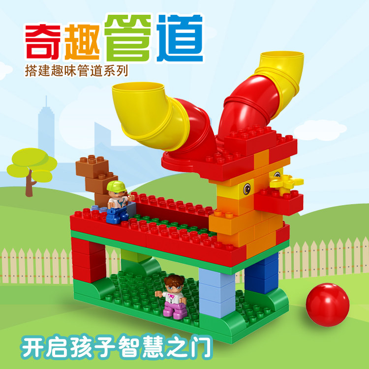奇趣管道9076套装9090生活基础搭建积木幼儿认知开蒙创意拼搭玩具