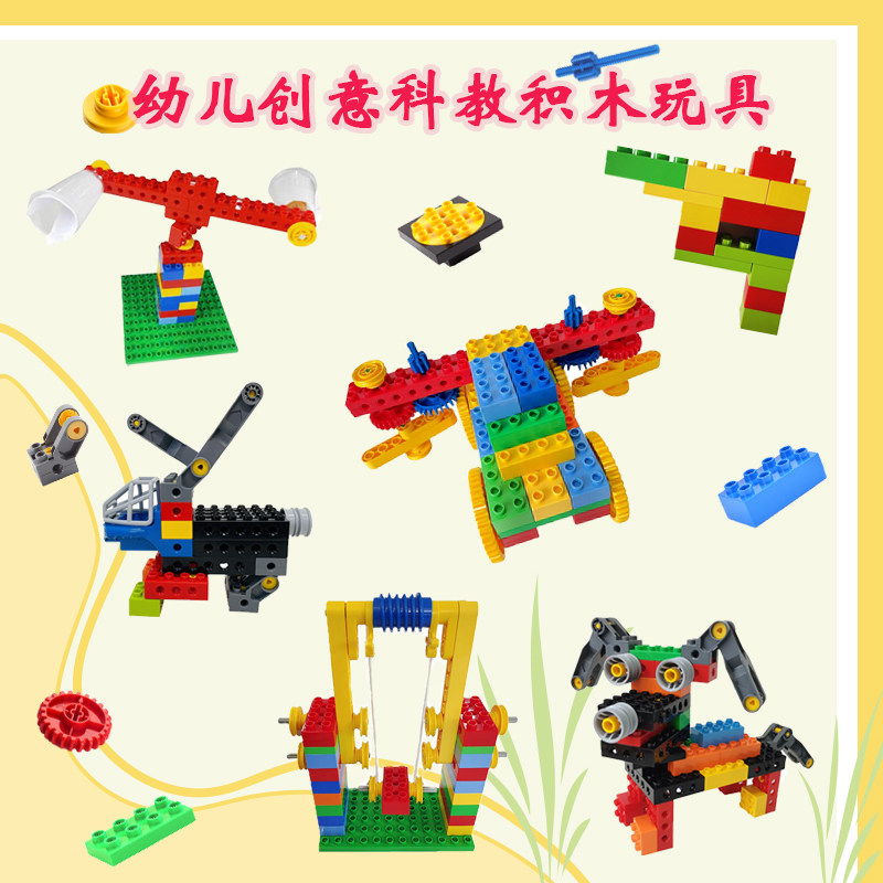 大颗粒科教积木幼儿园机械原理学习搭建游戏套装儿童益智早教玩具