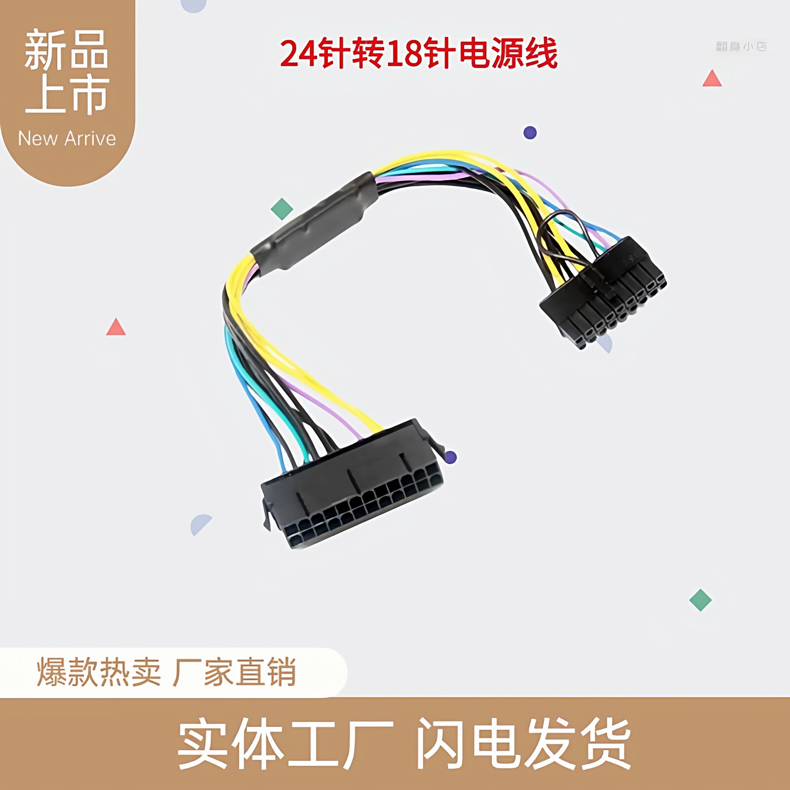 适用惠普 z620 420 220 电源转接线 24p转18P ATX电源HP主板 18针