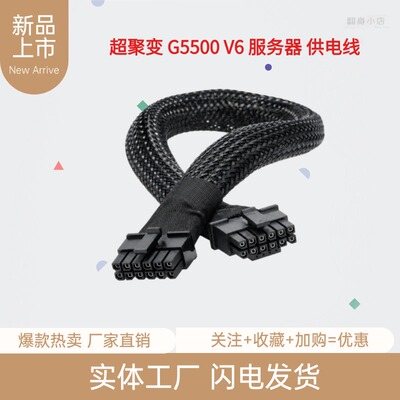 超聚变G5500 V6 V7通用GPU转接线12VHPWR16PIN显卡供电线AI算力卡