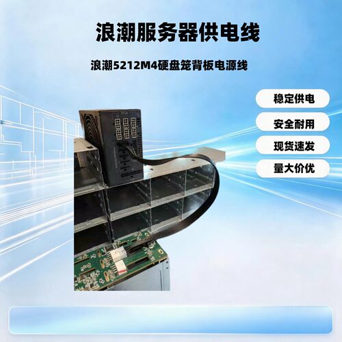 浪潮5212M4硬盘笼背板电源线长城巨龙SATA IDE 5P 6P接口直插供电