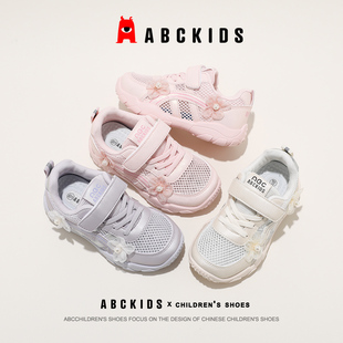 Abckids女童透气网面运动鞋2026夏季新款魔术贴百搭大网眼休闲鞋