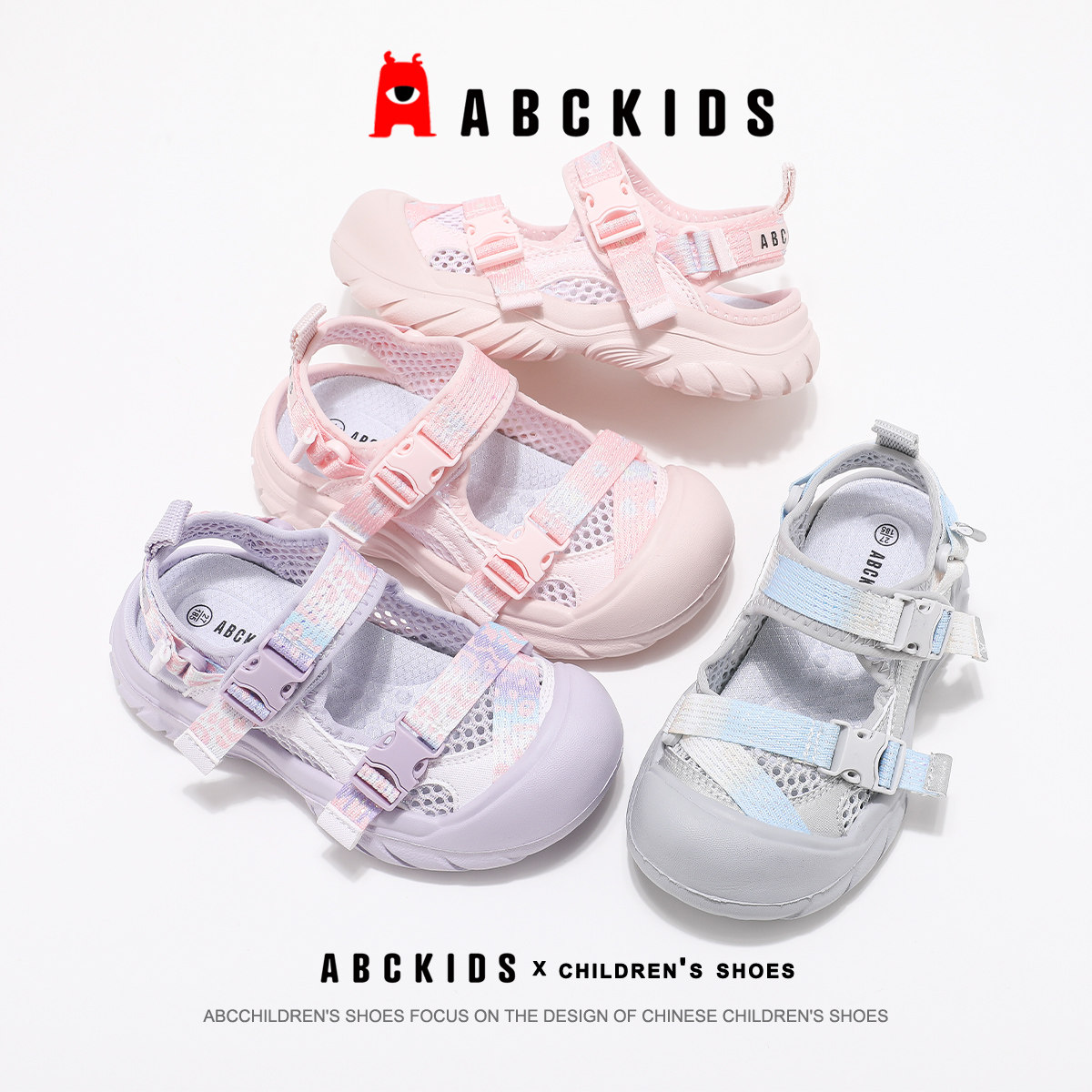 Abckids童鞋儿童凉鞋2025夏季新款女童鞋包头防滑透气男孩沙滩鞋