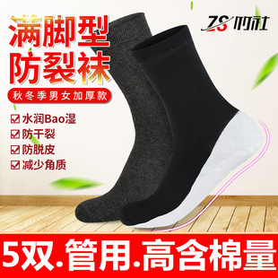 防裂袜子满脚掌防足跟干裂脚开裂秋冬男女加厚棉足裂袜硅胶袜