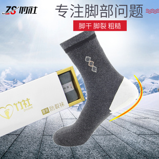 竹社防裂袜女足跟防裂袜男男士 棉袜足裂脚裂袜子 脚跟干裂加厚冬款