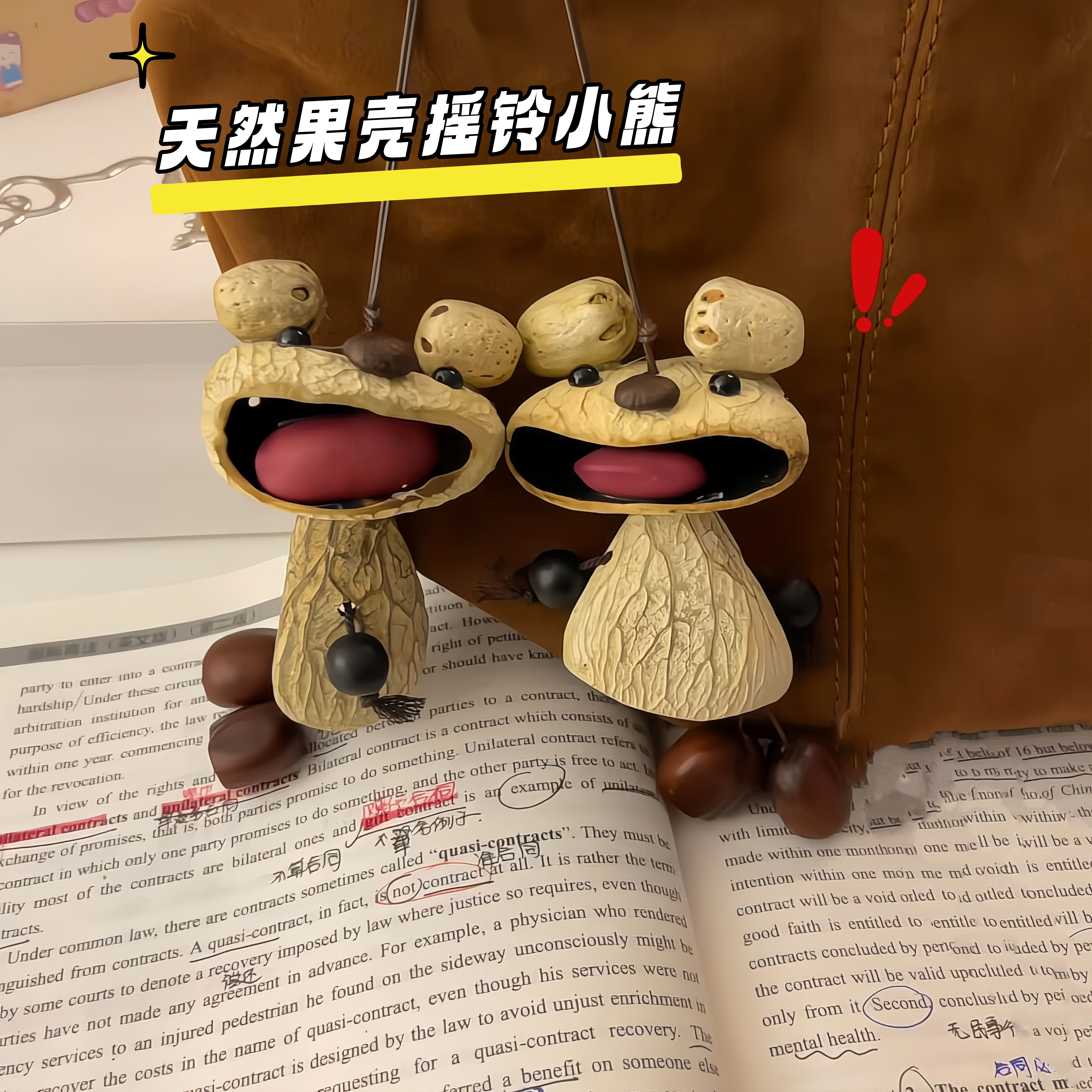 果壳大嘴熊挂件也就亿点点可爱吧