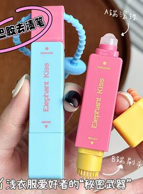 多巴胺去渍笔就是嘴漏星人的救星
