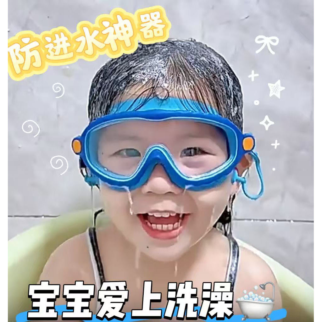 儿童泳镜防紫外线男女游泳眼镜亲子款可爱时尚墨镜防进水眼镜神器