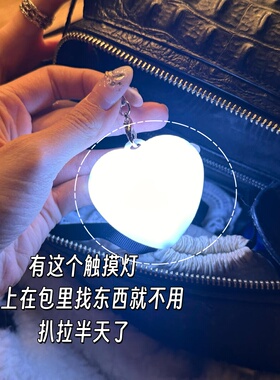 谁懂啊晚上在包里找东西方便多了