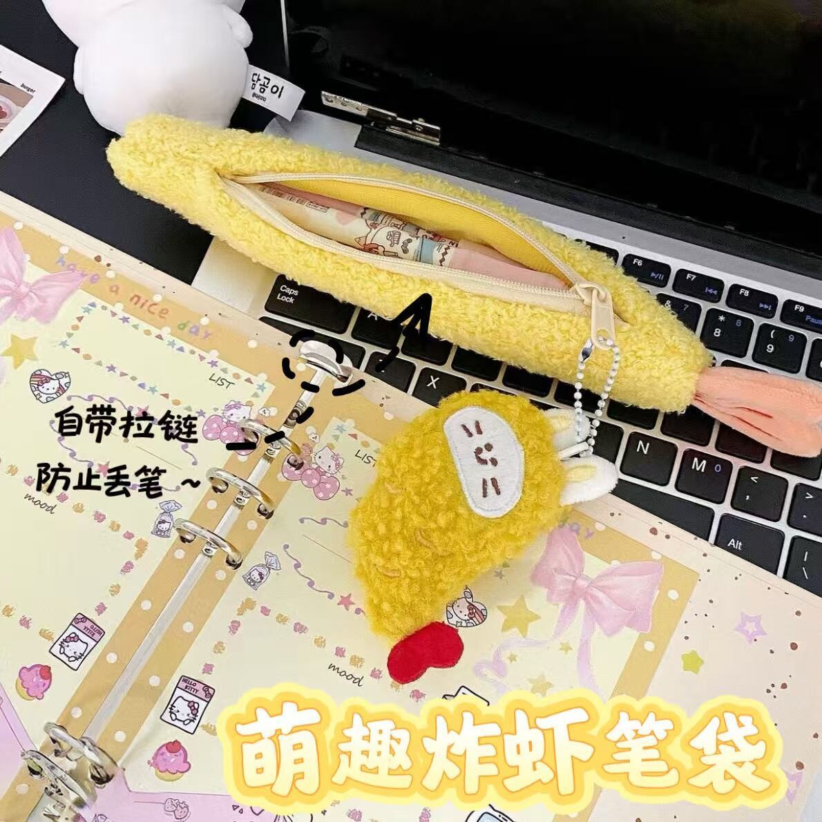新款创意可爱炸虾尾绑带笔袋ins风绒学生文具收纳包单层便携笔袋