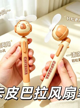 有了风扇笔！夏天学习不怕热了