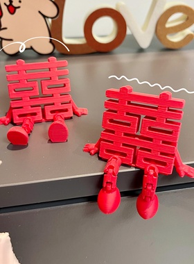 这款灵动的喜字能玩又出片！