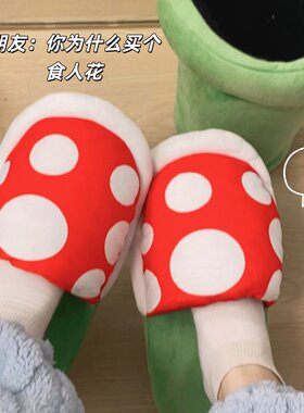 你以为我这就是个玩偶？是个拖鞋