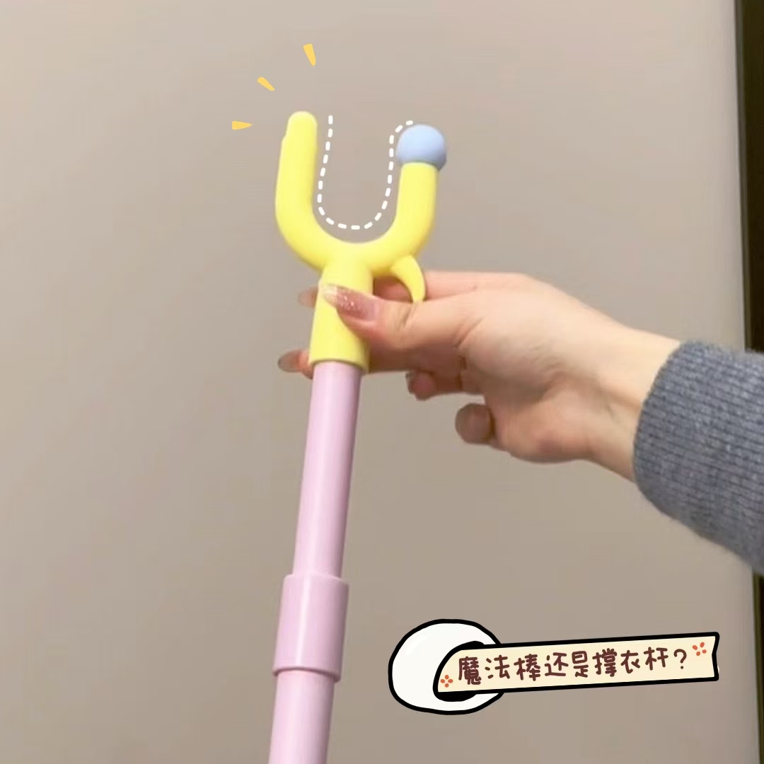 不说这是撑衣杆还以为是魔法棒