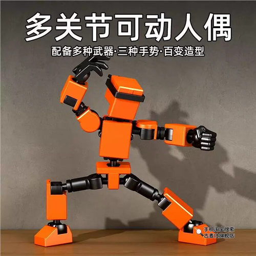 3d打印幸运13多关节可动人偶男孩磁吸拼装dummy积木人仔模型玩具