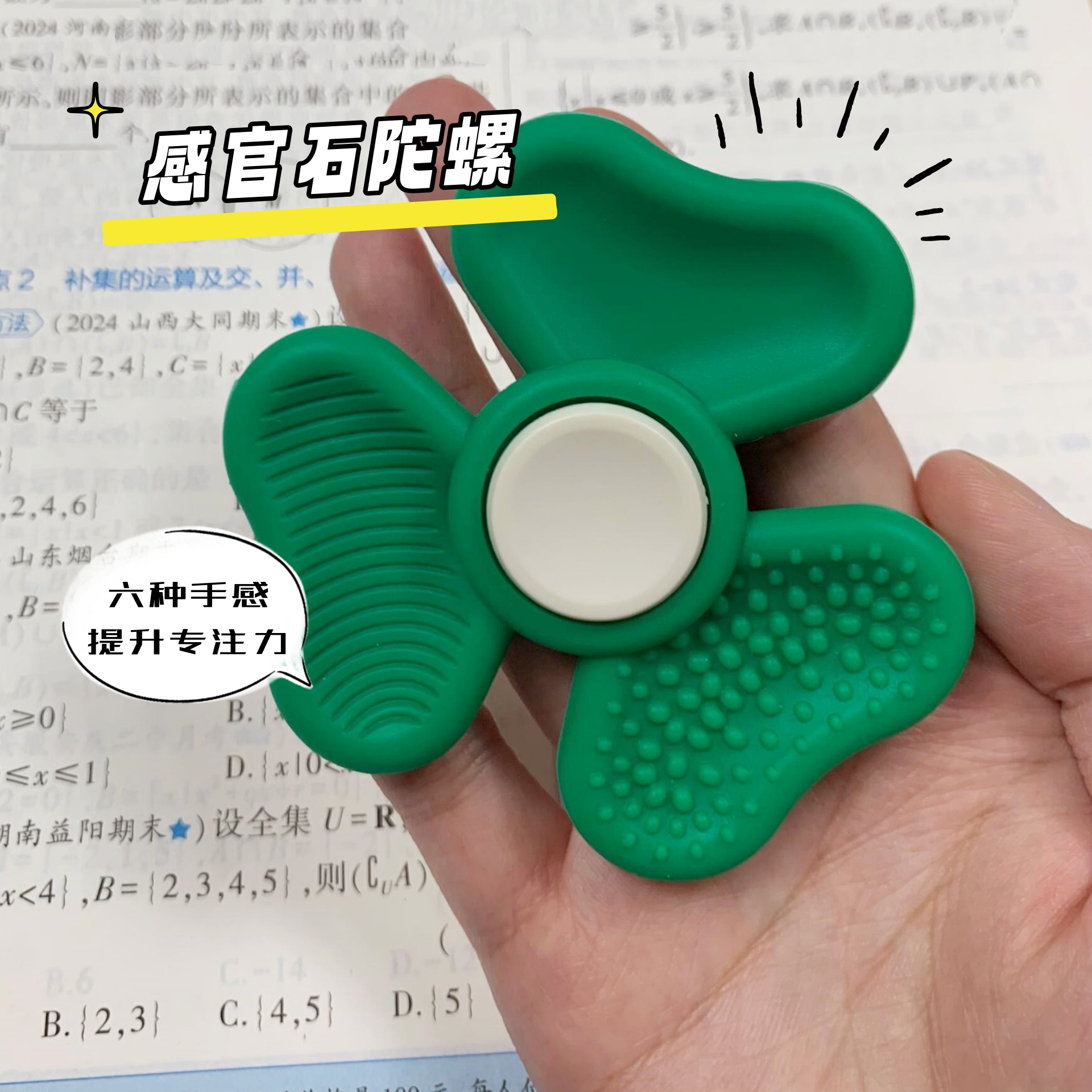 扣着感官石不知不觉书就背完了