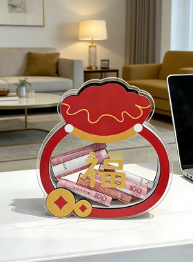 是福袋也是存钱罐的装饰摆台！