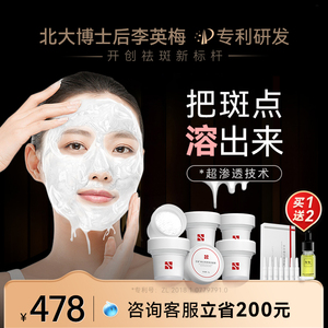 美容院贵妇祛斑软膜美白祛斑提亮肤色淡化色斑印记黄黑斑面膜Z13