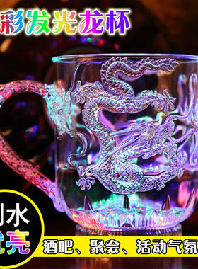 啤酒杯稀奇古怪发光杯创意七彩变色杯酒吧闪光遇水搞怪杯子感应杯