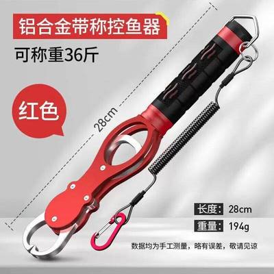 控鱼器带称控大物取鱼夹鱼钳解钩子抓鱼器路亚钳多功能太空铝专用