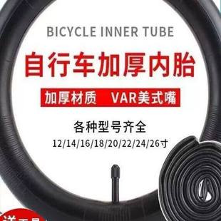 26x195X175 8单车山地车轮胎A 自行车内胎12