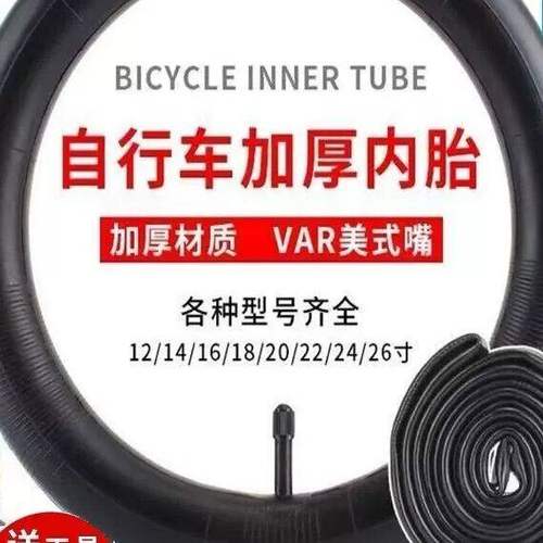 自行车内胎12/14/16/20/24/26x195X175/13/8单车山地车轮胎A