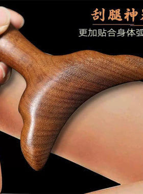 檀木质刮痧板多功能刮腿神器点穴推拿工具刮肩颈部疏通经络按摩铲