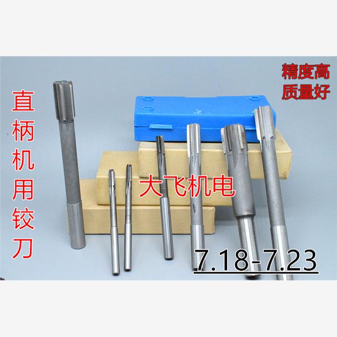 直柄机用铰刀镶合金钨钢7