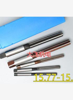 直柄手用铰刀15.77 15.78 15.79 15.8 15.81 15.82 15.83 D4H7H8