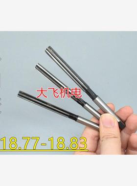 直柄手用铰刀18.77 18.78 18.79 18.8 18.81 18.82 18.83 H7H8H9