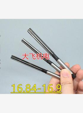 直柄手用铰刀16.84 16.85 16.86 16.87 16.88 16.89 16.9 H7H8H9
