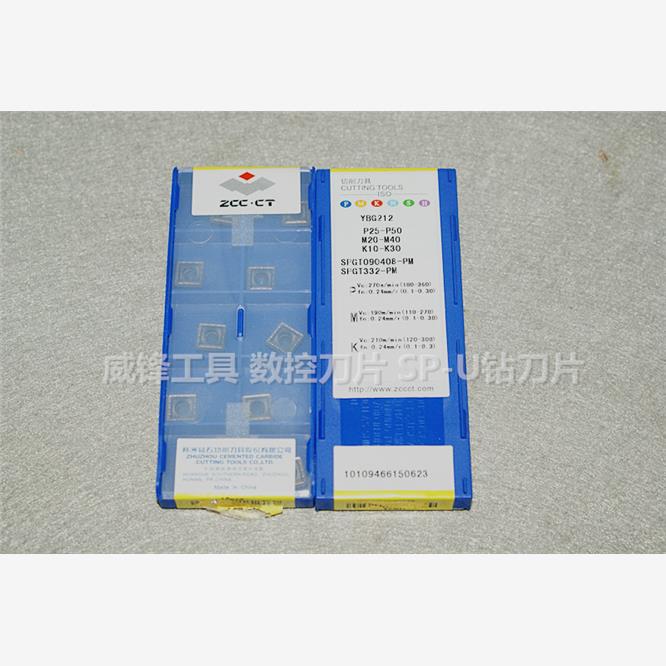 株洲钻石U钻刀片SPMG060