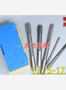 直柄机用铰刀镶钨钢合金17.75 17.76 17.77 17.78 17.79 D4H7H8H9