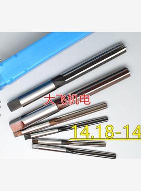直柄手用铰刀14.18 14.19 14.2 14.21 14.22 14.23 14.24 D4H7H8