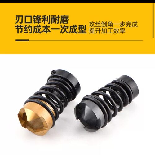 高效率无毛刺先端丝锥丝攻复合倒角器 攻牙倒角复合刀M2M3M4 6 8