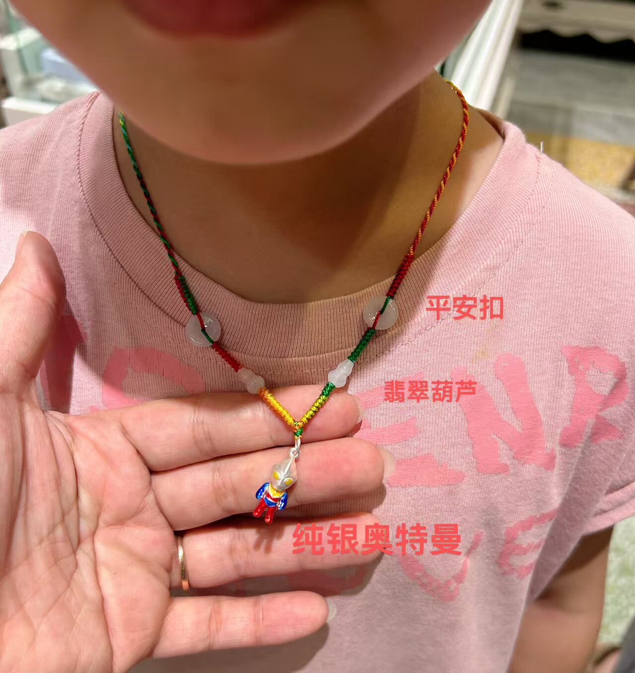 s999纯银吊坠卡通奥特曼项链挂坠银饰儿童七彩绳男童平安扣葫芦图片