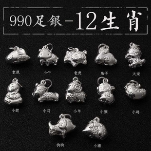 990纯银吊坠十二12生肖吊坠项链男女情侣款吊坠狗年饰品配件批发