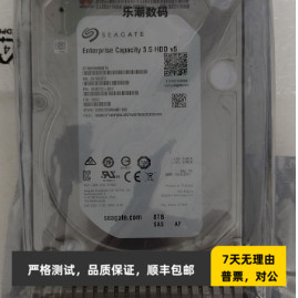 华为 02311KAB 8T SAS NLSAS 7.2K 3.5寸 ST8000NM0075服务器硬盘