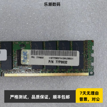 IBM 4527 8GB 4RX8 PC3-8500R 77P8632 P720 P730 P740 内存