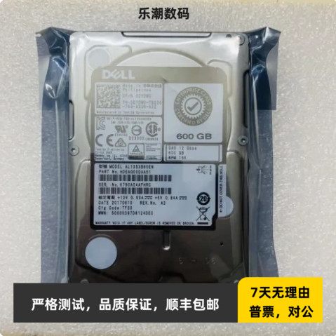 DELL 0DYDW0 0HK6JN AL13SXB60ENY 600GB 15K SAS 2.5寸 12Gb硬盘