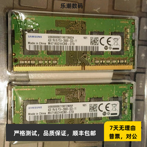 三星 全新原装 4GB DDR4 2133 2400 2666笔记本电脑内存条4G 单条