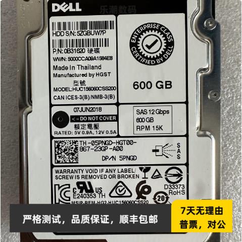 Dell/戴尔 05PNGD 600G 15K SAS 12G 2.5寸 5PNGD 服务器硬盘