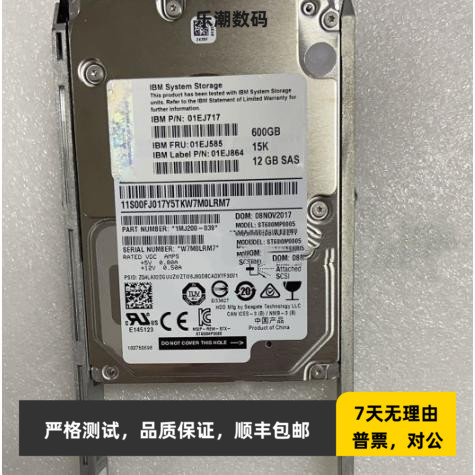 IBM 01EJ585 01EJ717 01EJ864 600G 15K SAS 2.5寸 V3700 V2 硬盘