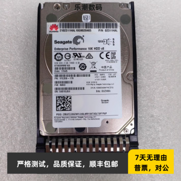 原装华为 02311HAL 900G 12G SAS 10K 2.5 ST900MM0168服务器硬盘