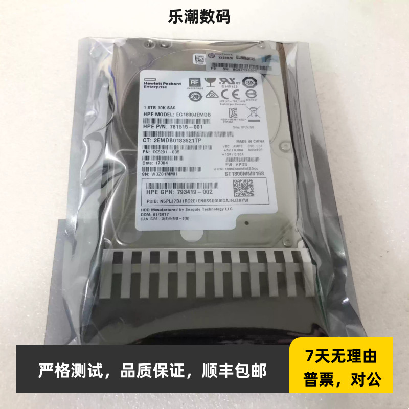 HP惠普 787649-001 J9F49A MSA 1.8TB 12G SAS 2.5 10K服务器硬盘