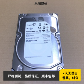 Seagate/希捷 2T ST2000NM0001 3.5 7.2K SAS 服务器硬盘 一年保
