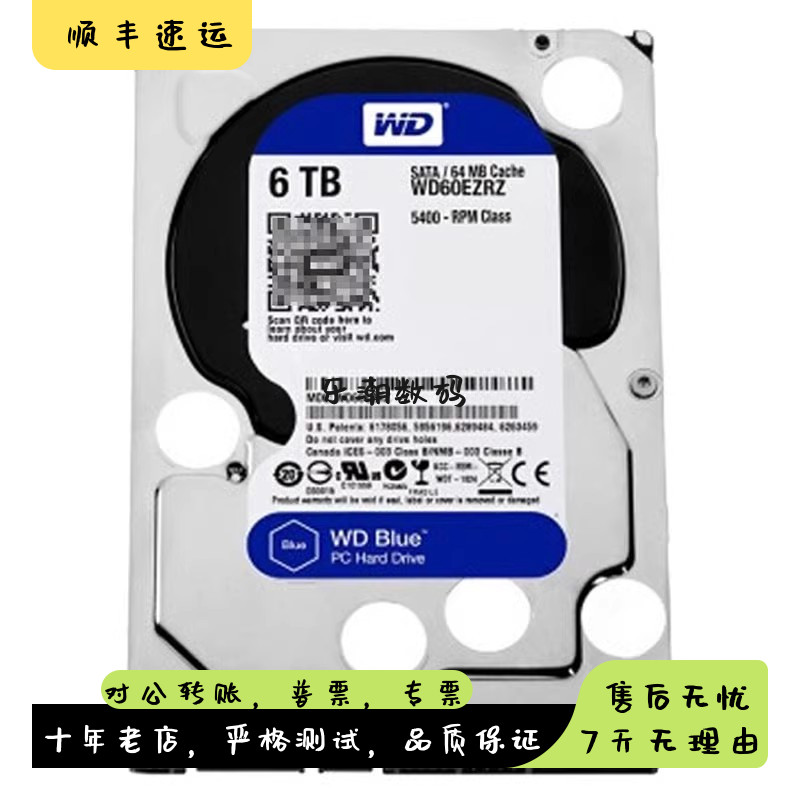 WD/西部数据 WD60EZRZ 6T台式机硬盘SATA3西数6TB蓝盘 3.5寸垂直 电脑硬件/显示器/电脑周边 机械硬盘 原图主图