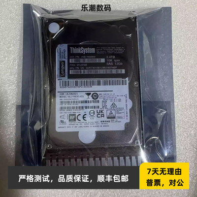 联想 SR550 SR590 SR650 硬盘 2.4T 10K SAS 7XB7A00069 01GV182