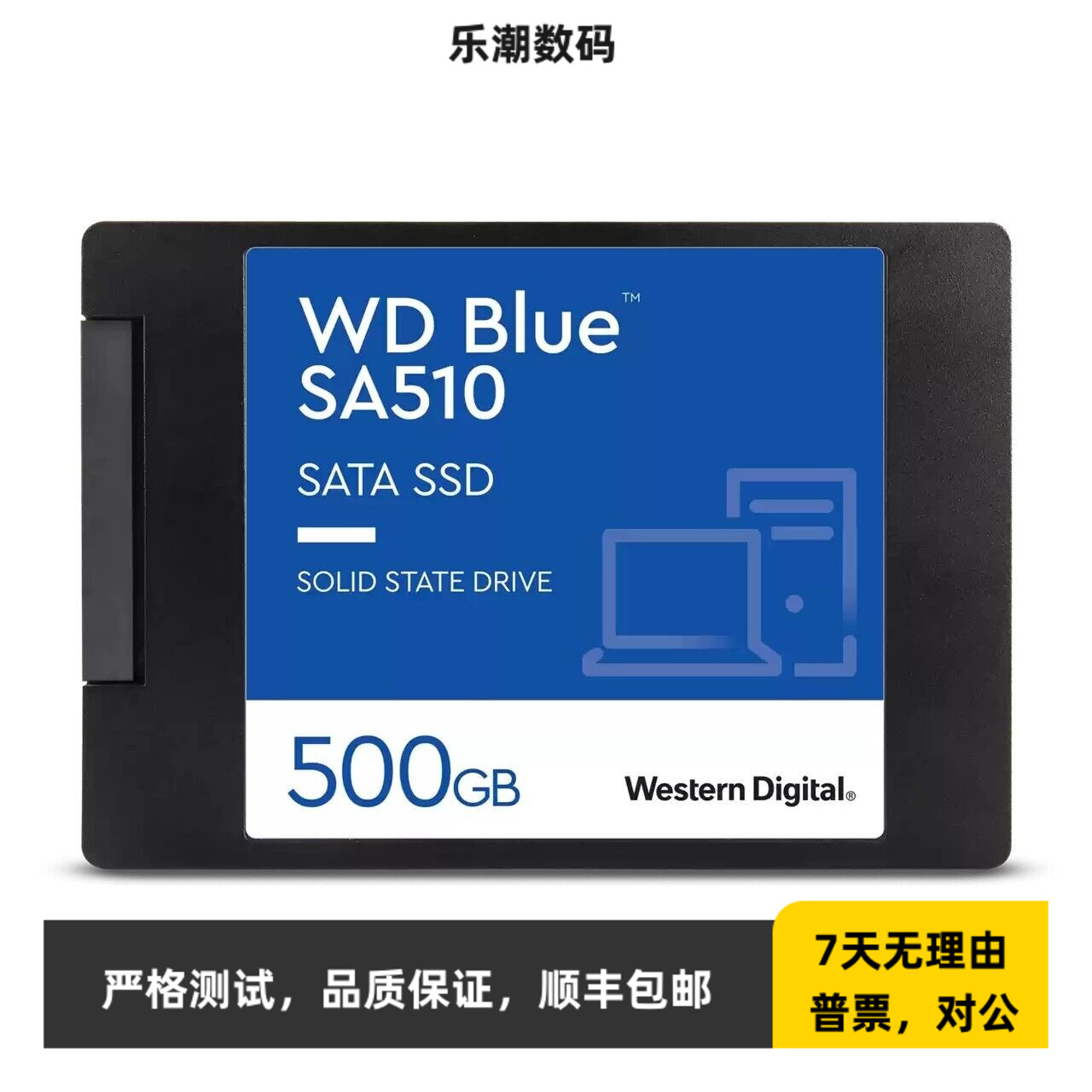 WD西部数据固态硬盘500g SSD固态硬盘WDS500G3B0A笔记本电脑硬盘
