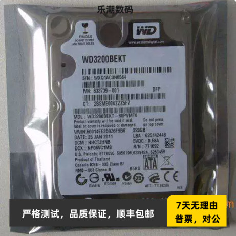 WD/西部数据 WD3200BEKT 320G笔记本电脑硬盘2.5寸7200企业级黑盘